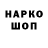 Кодеиновый сироп Lean напиток Lean (лин) Nillbert