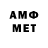 Метадон белоснежный Otim Emmanuel