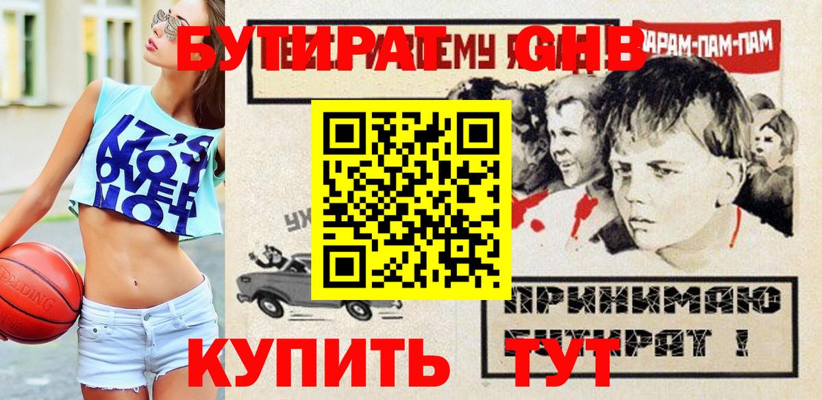 БУТИРАТ вода  БУТИРАТ  Кисловодск  Вход с VPN 