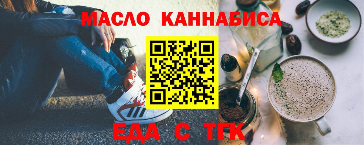 Cannafood конопля  Вход с VPN  Кисловодск 