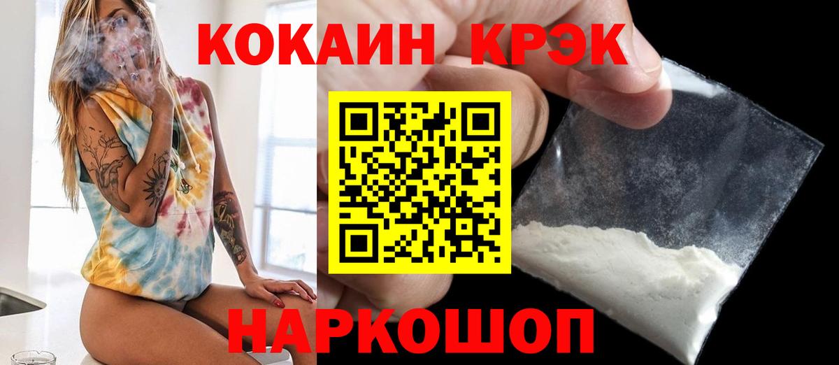 Cocaine 98% Кисловодск