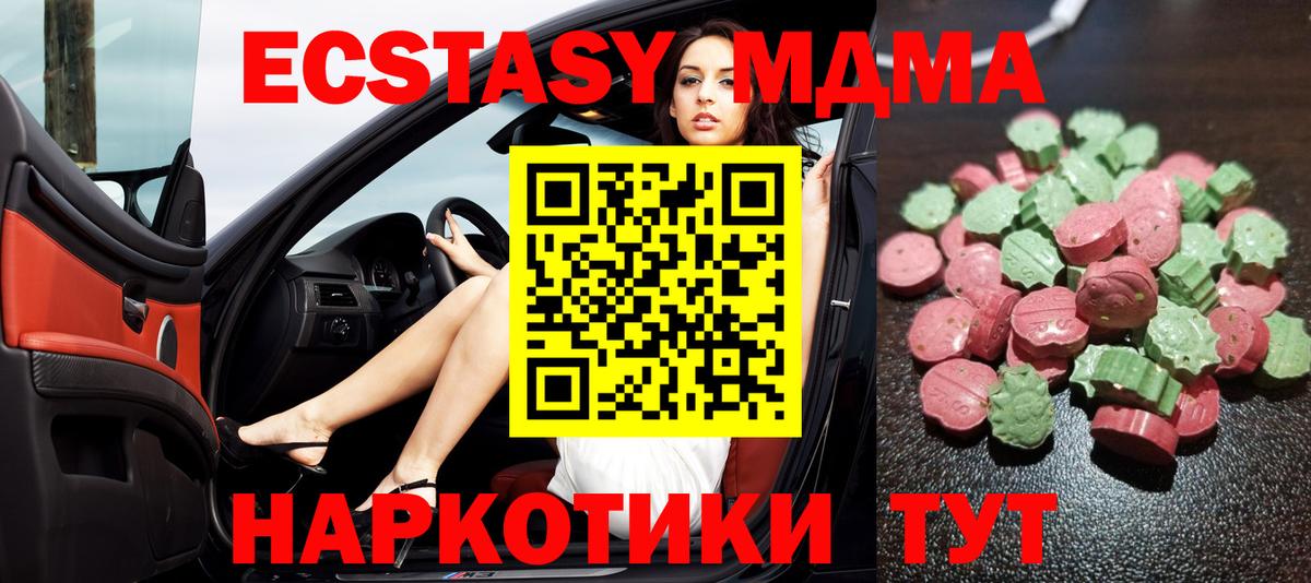 Экстази VHQ Кисловодск