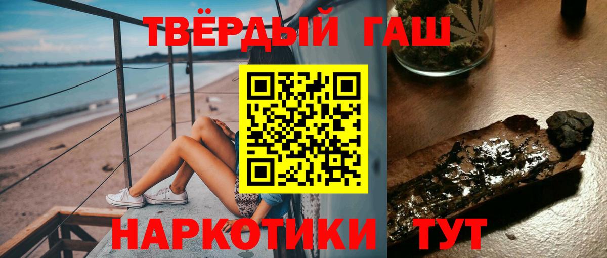 ГАШИШ Изолятор  ГАШИШ  Кисловодск  ГАШ hashish  Вход с VPN 