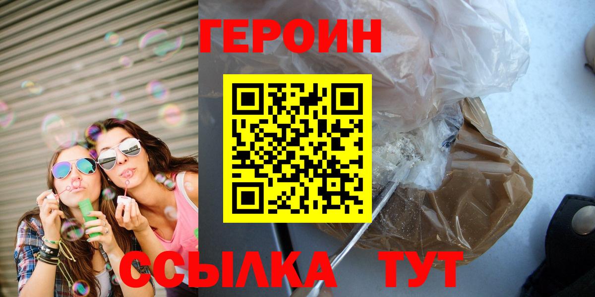 Героин белый Кисловодск