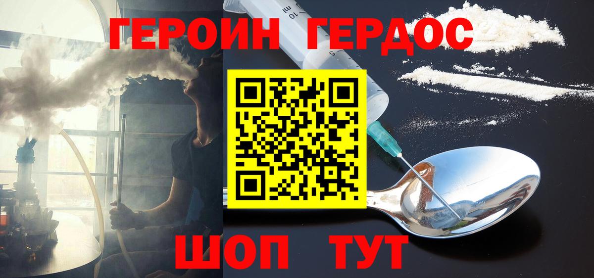 Героин белый  Вход с VPN  ГЕРОИН  Кисловодск 