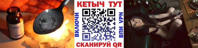 КЕТАМИН VHQ  Кисловодск 