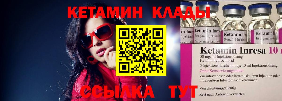 Кисловодск  КЕТАМИН VHQ  ОМГ ОМГ ссылка  Вход с VPN  КЕТАМИН ketamine 
