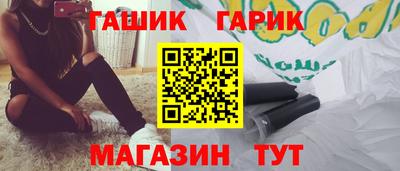 гашишное масло Краснокаменск