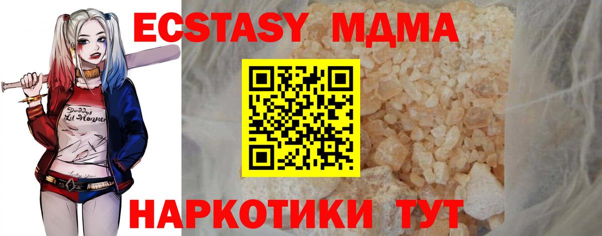 Кисловодск  MDMA Molly  МДМА кристаллы  Вход с VPN 