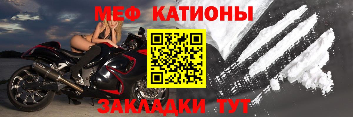 Кисловодск  Мефедрон mephedrone  МЕФ  Мефедрон мука  omg ссылки  Вход с VPN 