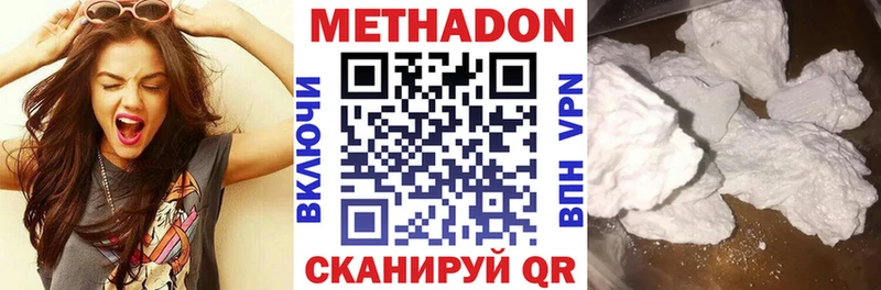 МЕТАДОН белоснежный  Кисловодск 