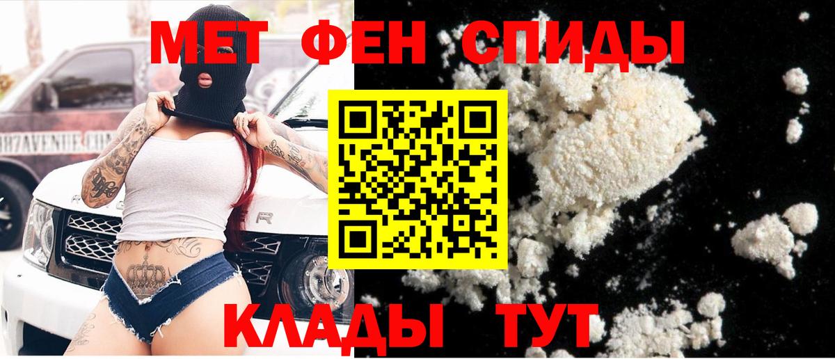 Метамфетамин Декстрометамфетамин 99.9%  Вход с VPN  Кисловодск 