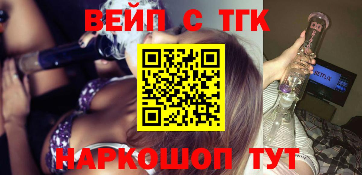 Дистиллят ТГК концентрат  Вход с VPN  Кисловодск 