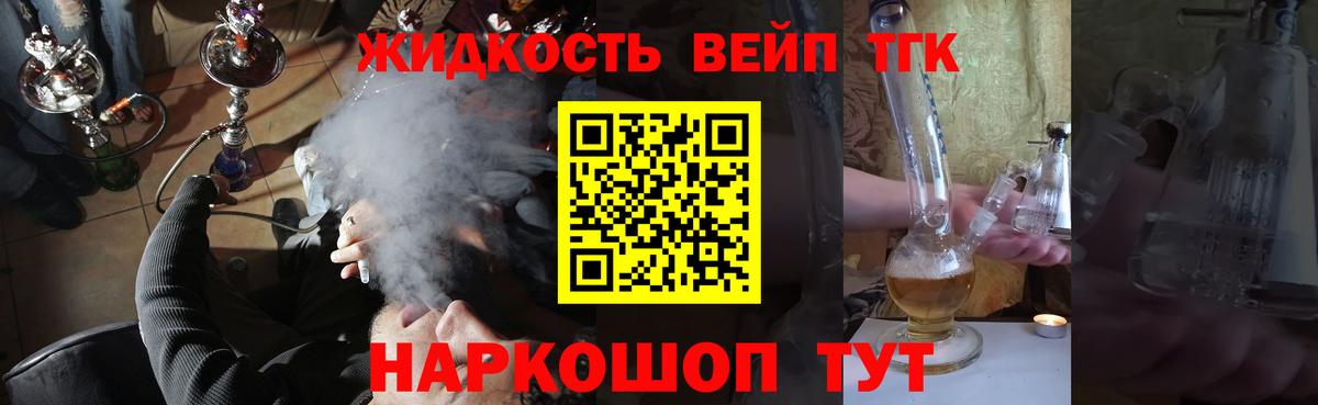 Дистиллят ТГК гашишное масло Кисловодск